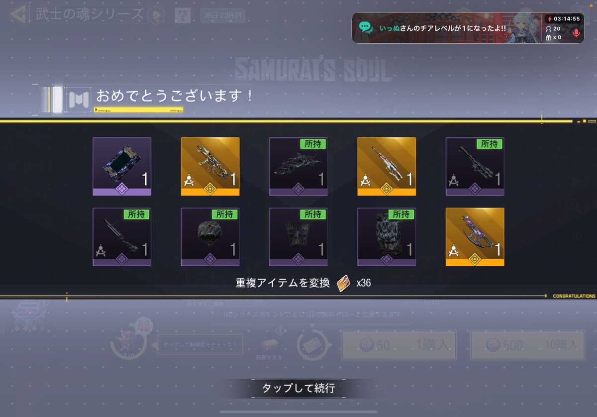 spark_mcvs's tweet image. やばすぎるって！10連で3個レジェ武器