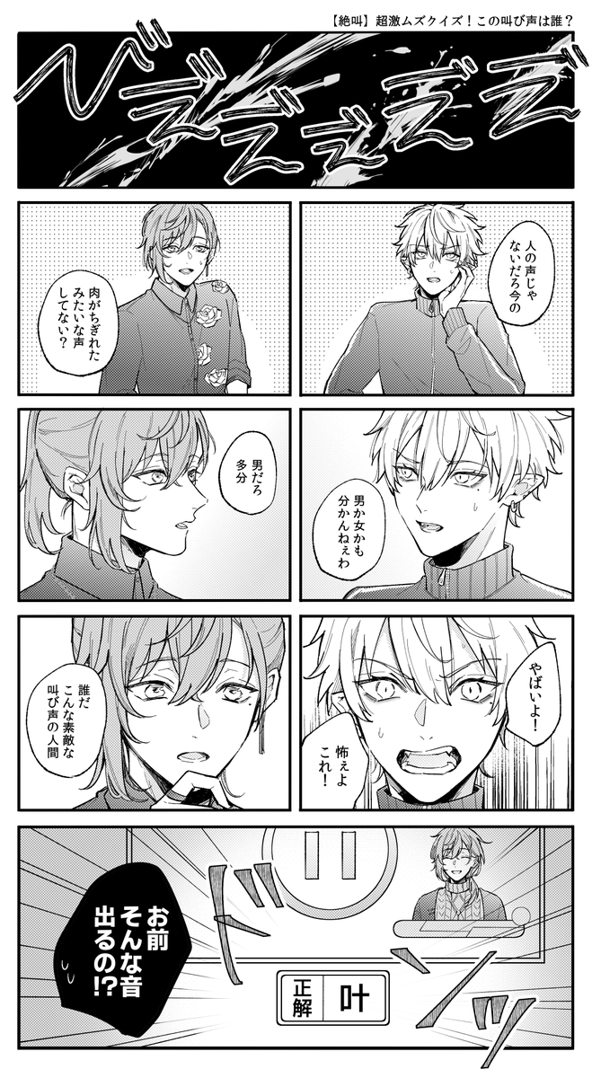 叫び声クイズ
#くろのあとりえ #かな絵 #KuzuArt 