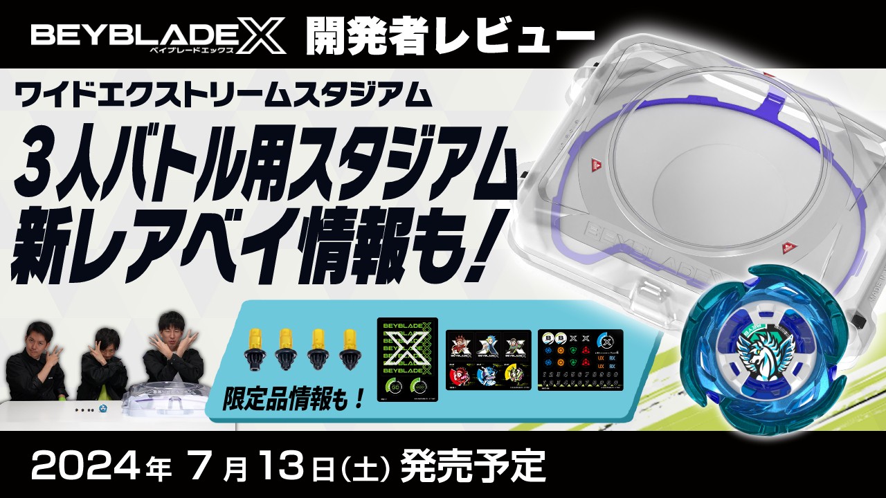 タカラトミー on X: タカラトミー on X:
