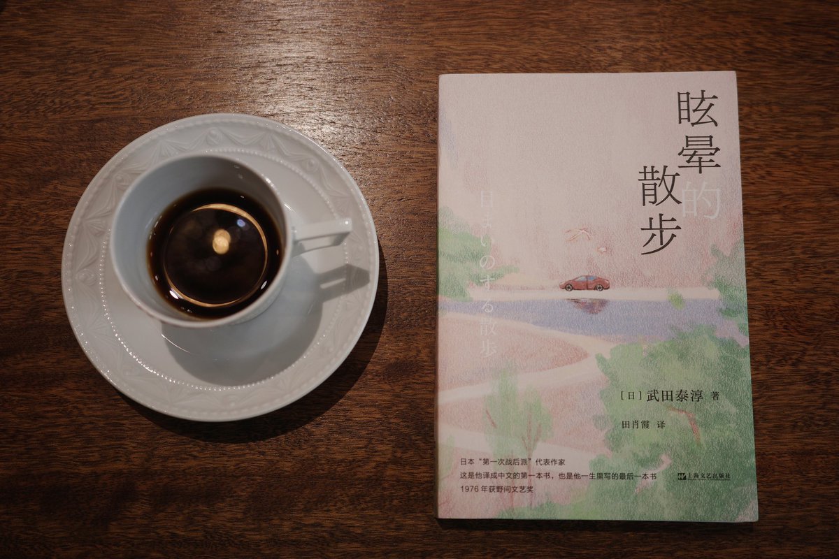 moyin's tweet photo. 二年間をかけて武田泰淳・武田百合子さんの作品を翻訳して、おかげでやっと本になった。中国語の『目まいのする散歩』と『富士日記』を並べると、家族写真のように感じられた。#富士日記 https://t.co/q7HmdS6NUK