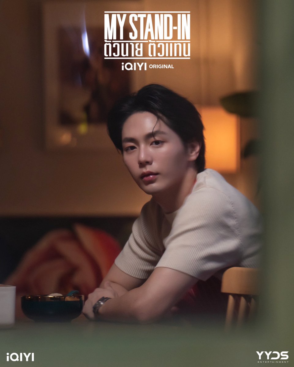 yyds_ent's tweet photo. MY STAND-IN | Ming’s [One and Only Love] Diary

ผมแทบจะพลิกแผ่นดินหาเขา มีแต่เรื่องอะไรก็ไม่รู้ลอยมาเข้าหูผม เขายังไม่ตายสักหน่อย เขารู้ว่าผมรอเขาอยู่ วันนึงเขาต้องกลับมา

#MyStandinFinalEP
#MyStandin #ตัวนายตัวแทน
#YYDSEnt #iQIYI #iQIYIOriginal https://t.co/9GMGBCA3vV
