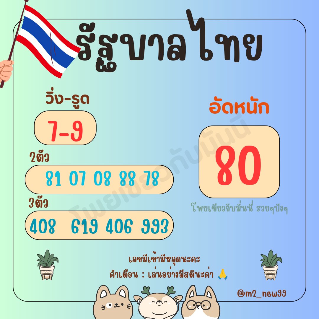 มันนี่95 tweet media