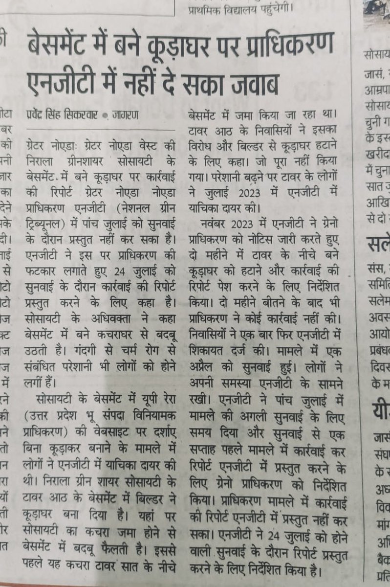 NiralaGreenshireResidents tweet media