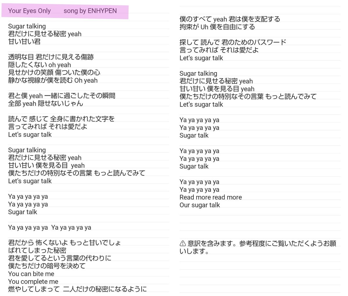 ② Your Eyes Only → 秘密、内緒という意味 映画007の機密文書では「For your eyes only」＝ 