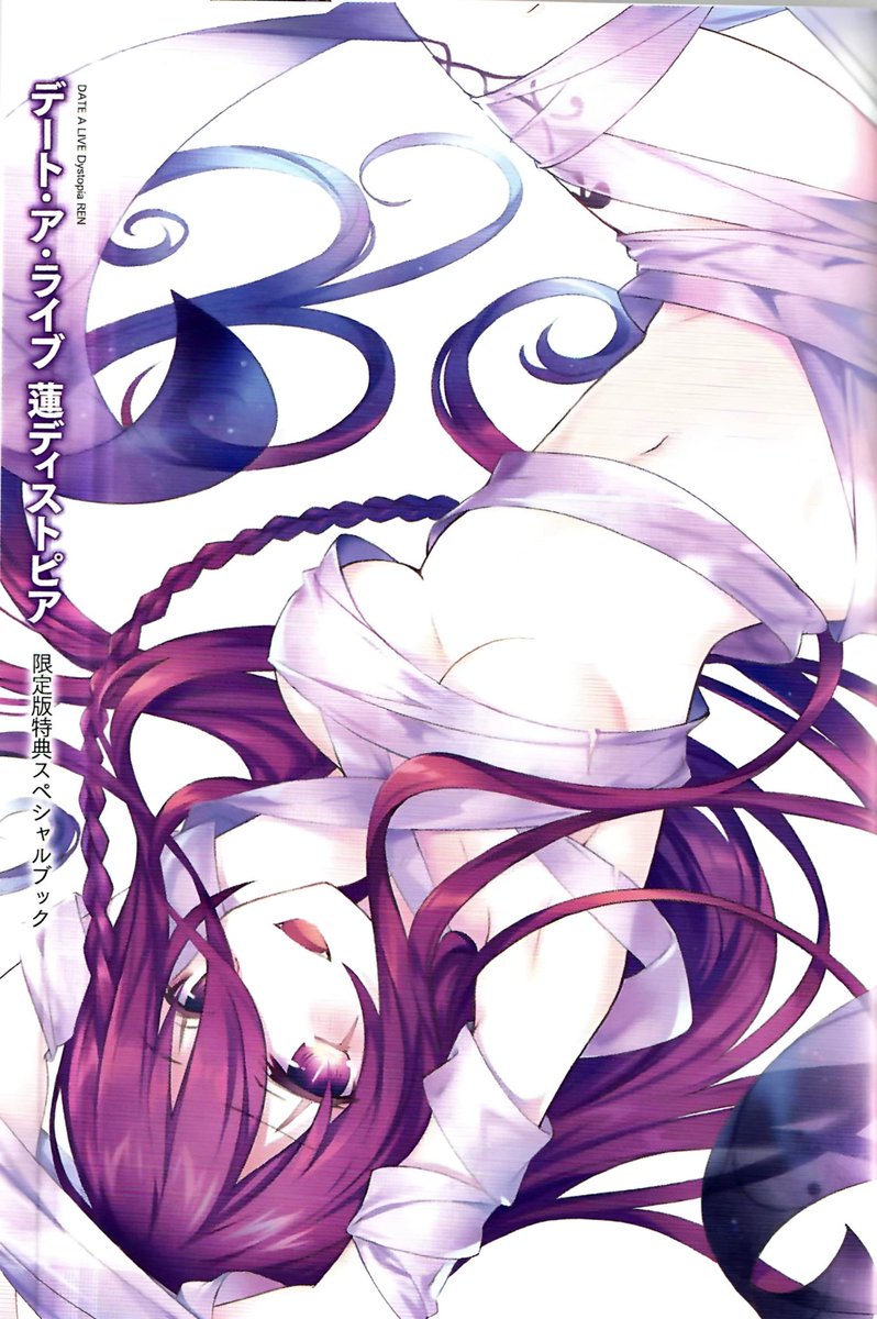 //Here we have the last Visual Novel/Light Novel tie-in! Date a Live: Dystopia Ren!

There hasn't been any other Visual Novels for DaL announced so it looks like Ren's story will be the last one!