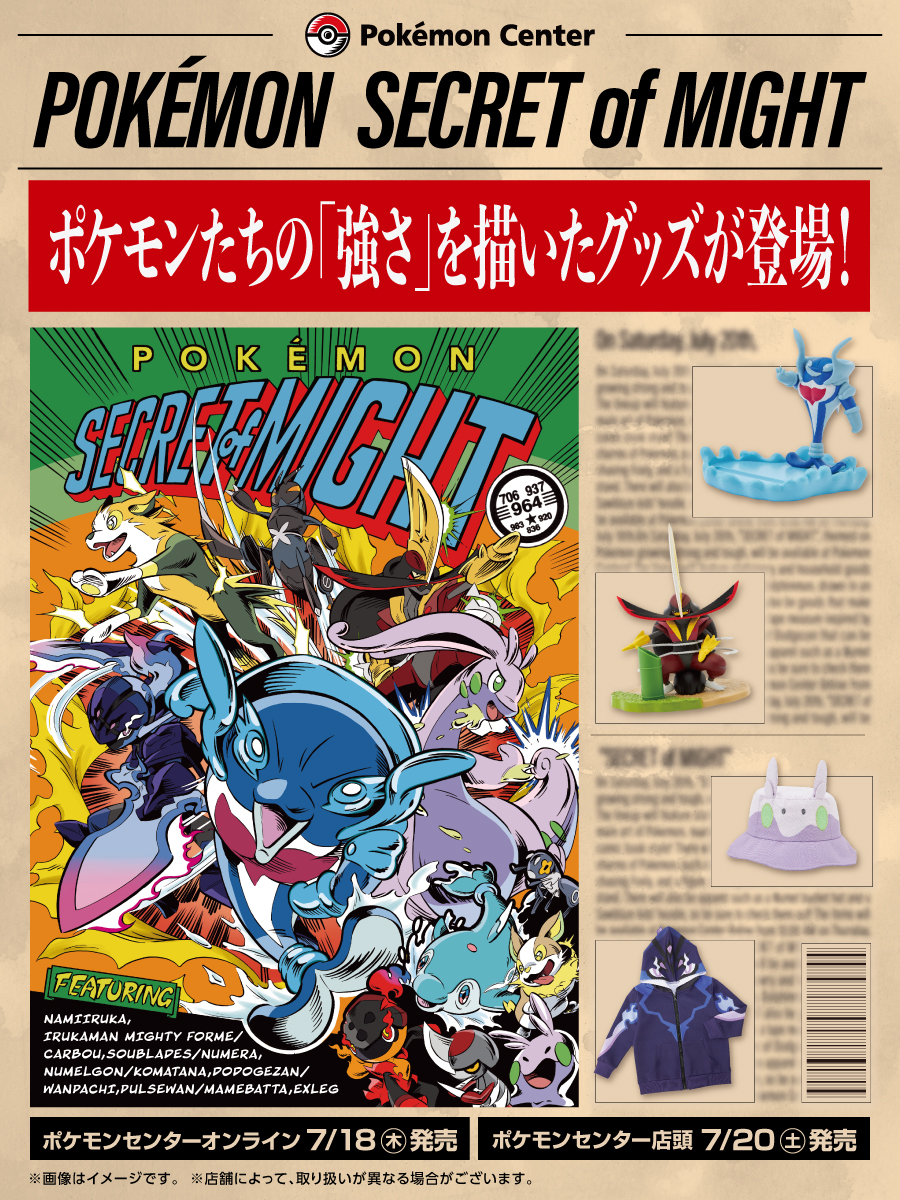 ポケモン公式 on X: ポケモン公式 on X:
