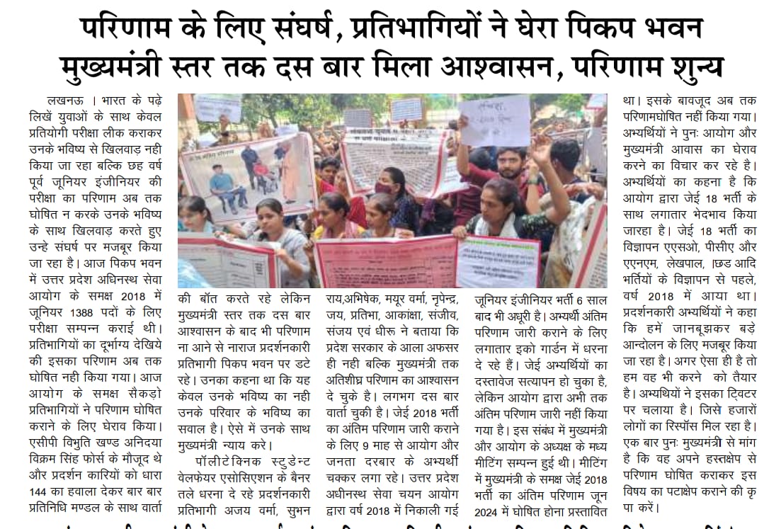 patelRaaam's tweet photo. छात्र तब भी बेबस थे 
वो अब भी बेबस हैं 
रोजगार के लिए पढ़े भी छात्र 
Result के लिए लड़े भी छात्र 
फिर इन सुस्त आयोग का क्या काम है
मामले को फौरन संज्ञान में लेकर परीक्षा परिणाम तत्काल जारी करें।
#RELEASE_UPSSSC_JE2018_RESULT
@CMOfficeUP @BJP4India @myogiadityanath @narendramodi https://t.co/PKPAONzqhp
