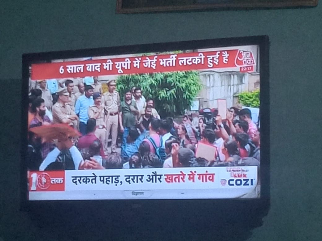 उत्तर प्रदेश में अवर अभियंता (JE) की भर्त्ती 2018 से लटकी पड़ी हुई है, निकम्मा नकारा UPSSSC आयोग प्रदेश के युवाओ के साथ मानसिक शोषण एवं प्रताणना कर रहा है, साथ ही प्रदेश सरकार की छवि को भी धुमिल कर रहा है
<a href="/myogiadityanath/">Yogi Adityanath</a> <a href="/BJP4UP/">BJP Uttar Pradesh</a> <a href="/myogioffice/">Yogi Adityanath Office</a> <a href="/brajeshpathakup/">Brajesh Pathak</a> <a href="/UPGovt/">Government of UP</a> <a href="/kpmaurya1/">Keshav Prasad Maurya</a>