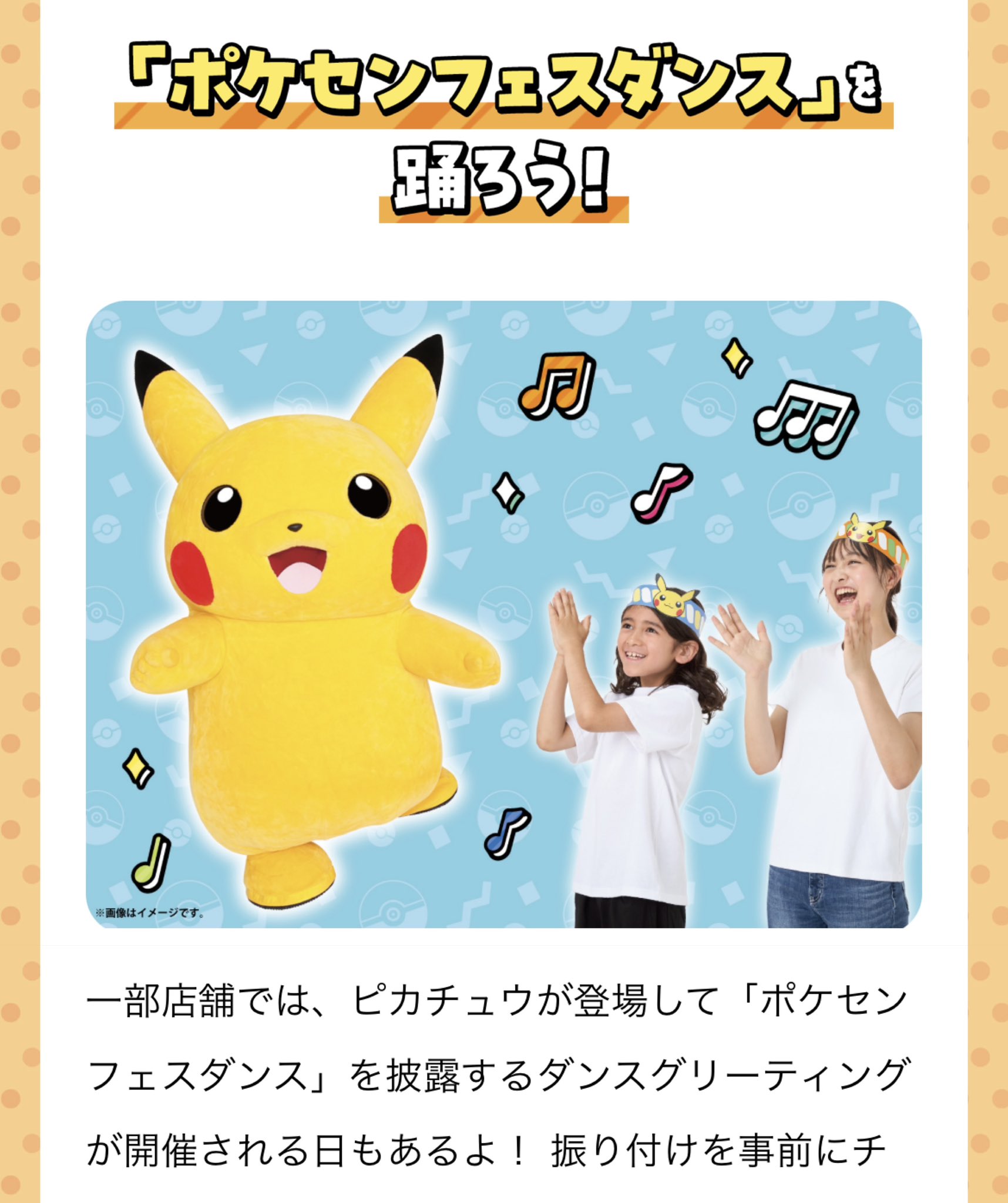 ポケモンフェスティバル'99春　パンフレット ポケモンフェスティバル'99春 パンフレット ポケモンセンター