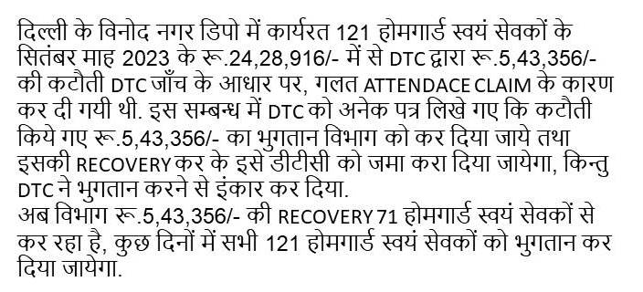 Directorate General Home Guards Delhi tweet media