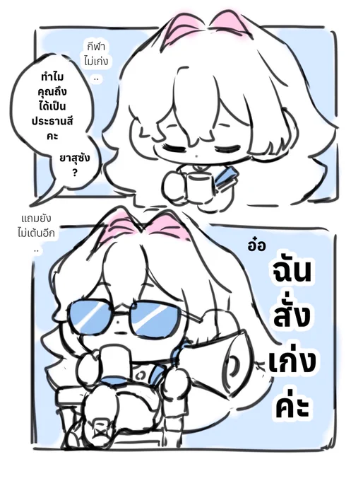คอมิคยาจุจังสั้นๆวันกีฬาสี 