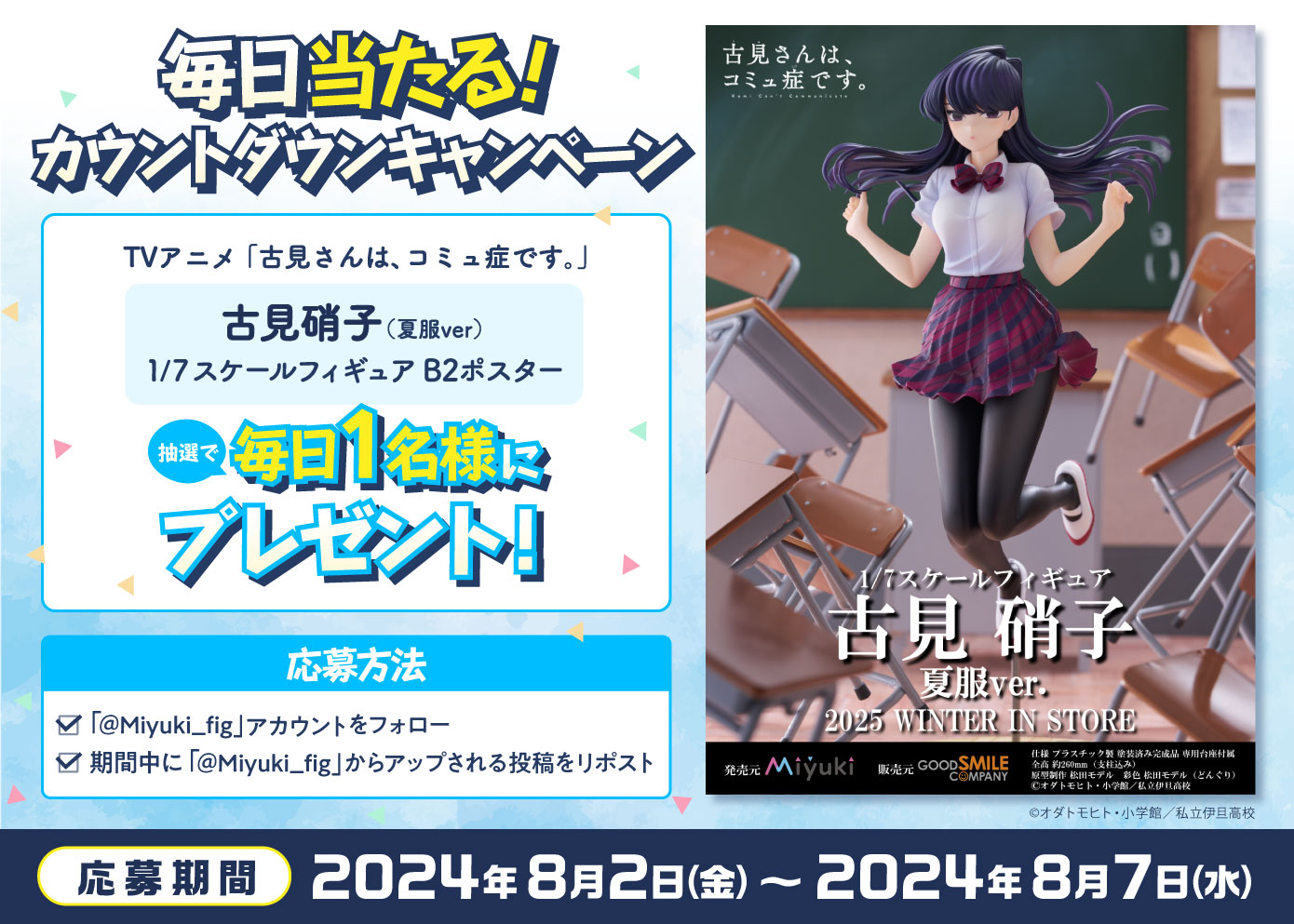 Miyuki(ミユキ)【公式】 (@Miyuki_fig) / X Miyuki(ミユキ)【公式】 (@Miyuki_fig) / X
