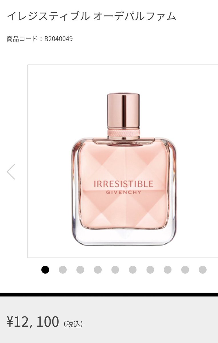 RM　イレジスティブル オーデパルファム 80mL イレジスティブル オーデパルファム - オーデパルファム