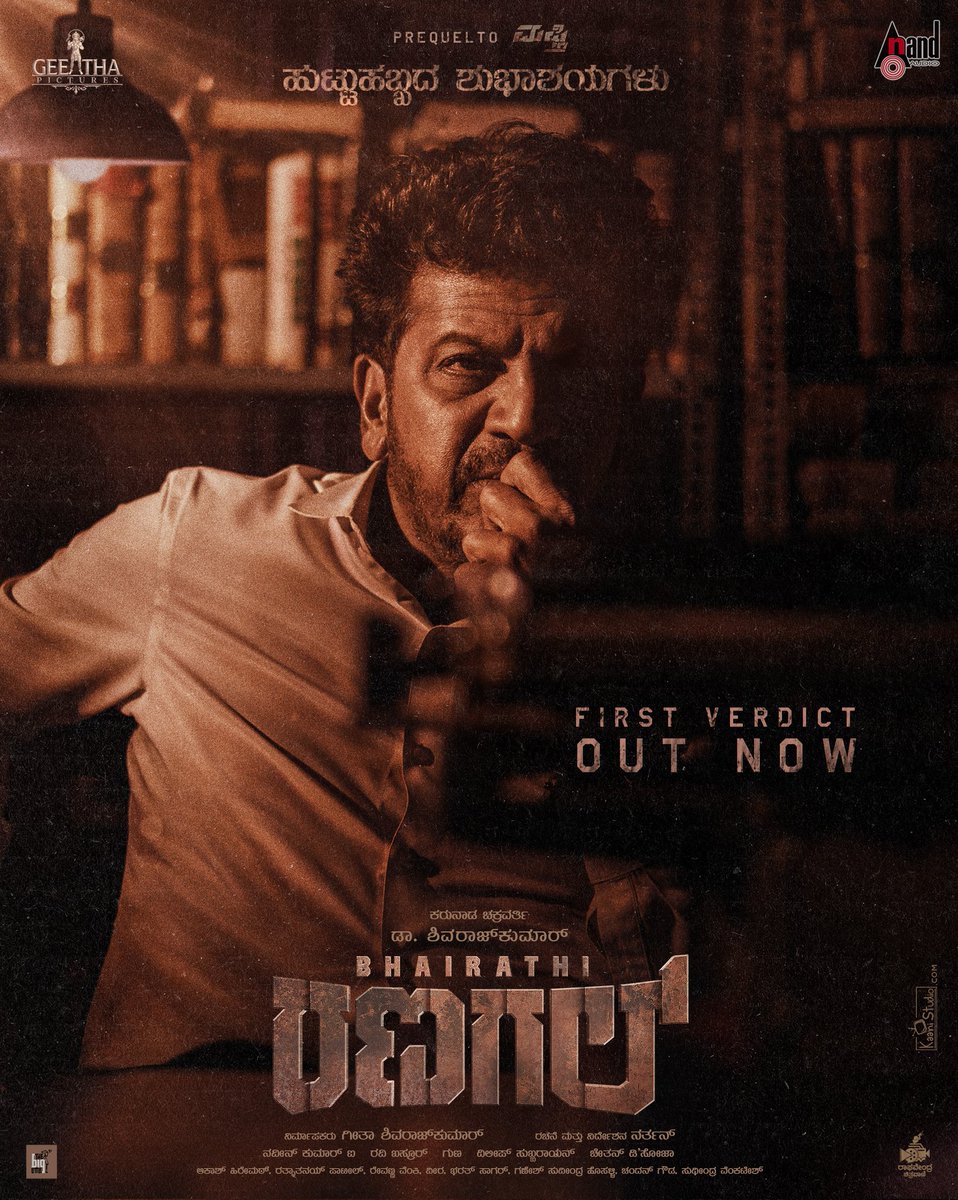 Bhairathi Ranagal First Verdict Out Now 💫💥

🔗 youtu.be/LeEEbDJSqIs

#BhairathiRanagal
<a href="/NimmaShivanna/">DrShivaRajkumar</a> #Narthan <a href="/rukminitweets/">rukmini</a>
<a href="/RahulBose1/">Rahul Bose</a> <a href="/RaviBasrur/">Ravi Basrur</a> <a href="/shyam_chabria/">Shyam</a> <a href="/anandchabria/">Anand Chabria</a> <a href="/GeethaPictures/">Geetha Pictures</a> <a href="/The_BigLittle/">𝐓𝐡𝐞 𝐁𝐢𝐠 𝐋𝐢𝐭𝐭𝐥𝐞</a>
#GeethaPictures <a href="/aanandaaudio/">aanandaaudio</a>