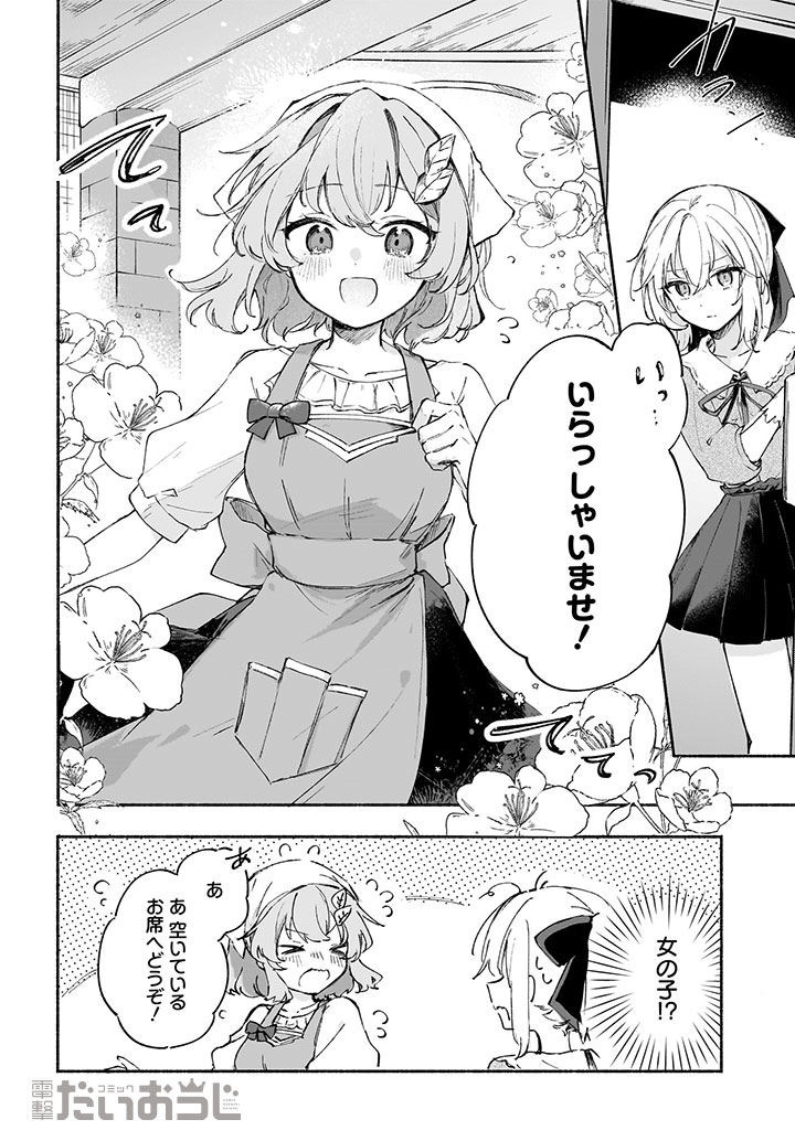daiohg_isekai's tweet photo. ／
最新話更新✨
＼

行く宛もなく困り果てたサーシャ。
偶然入った店で出会ったのは――。

『転生少女の三ツ星レシピ ～崖っぷち食堂の副料理長、はじめました～』第2話-前半公開!!

🔽カドコミ
https://t.co/Min0qrVrXW https://t.co/YUCyesvKMC