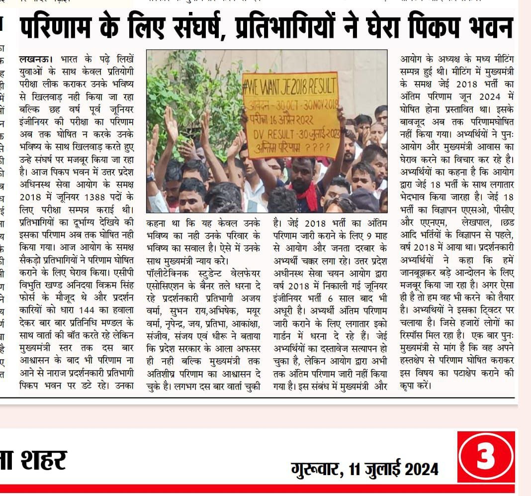 SATYPRA90190274's tweet photo. #RELEASE_UPSSSC_JE2018_RESULT https://t.co/iSFgs95QSQ