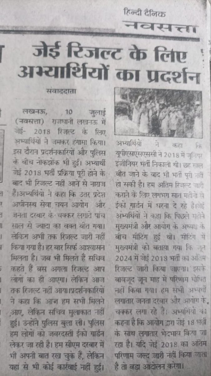 SATYPRA90190274's tweet photo. #RELEASE_UPSSSC_JE2018_RESULT https://t.co/iSFgs95QSQ