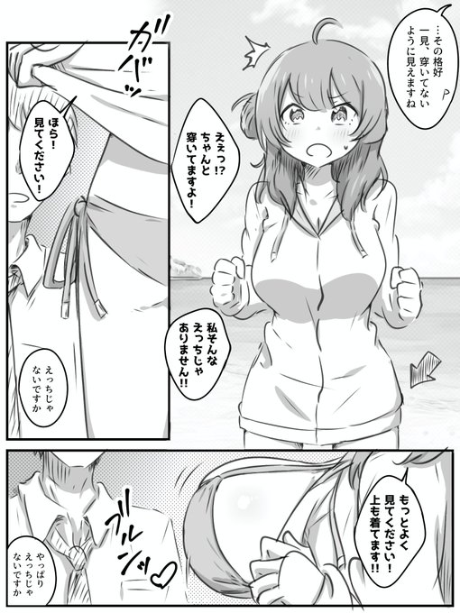 [水着]花海佑芽☀️🏖️
#学マス 