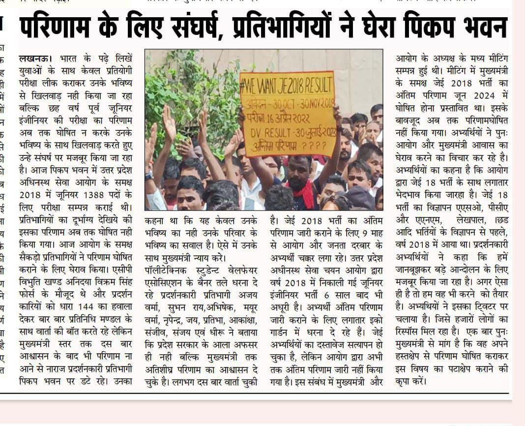 vimal3900's tweet photo. #RELEASE_UPSSSC_JE2018_RESULT
#RELEASE_UPSSSC_JE2018_RESULT
योगी जी कम से कम अब तो निद्रा को त्यागे 
@myogiadityanath @myogioffice @yadavakhilesh @Nagesh_nsui6 @priyankagandhi @RahulGandhi https://t.co/vqjqWqS2eg