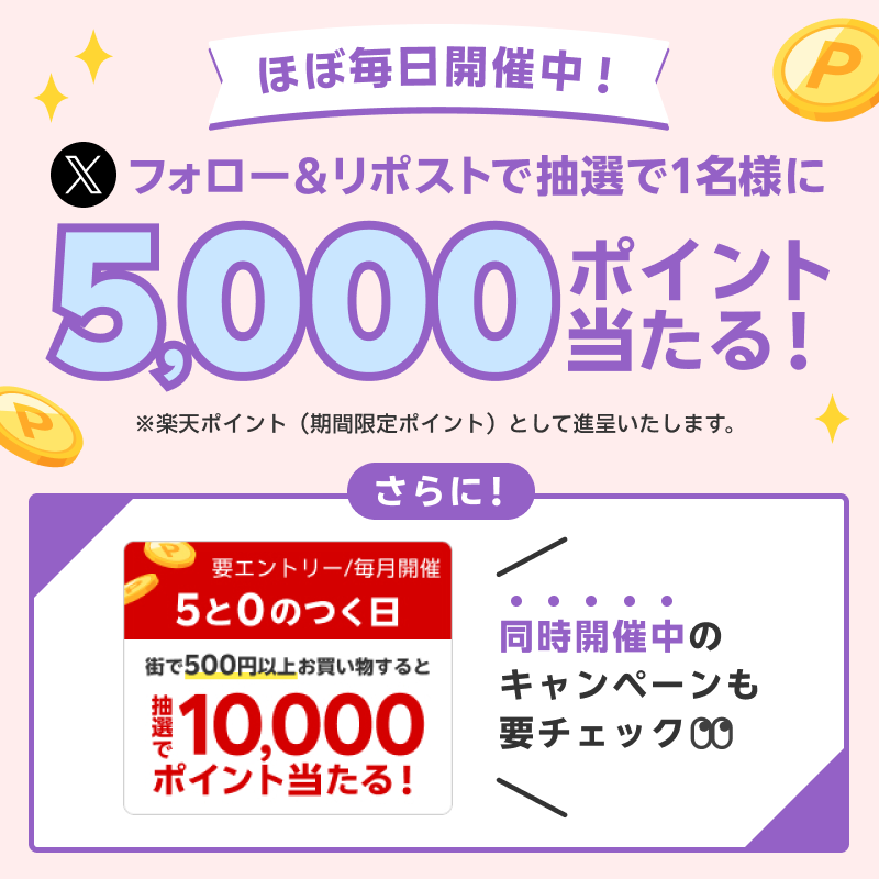 RakutenCard's tweet photo. 🎊「ほぼ毎日」開催🎊
抽選で1名様に5,000ポイント当たる🤩

👇参加方法
①@RakutenCard をフォロー
②7/25(木曜日)中に本投稿をリポスト
当選は8月中旬頃DMよりご連絡
詳細：https://t.co/gx4Xc7Z8Tq

さらにお得なキャンペーンも同時開催中
#楽天カード240725