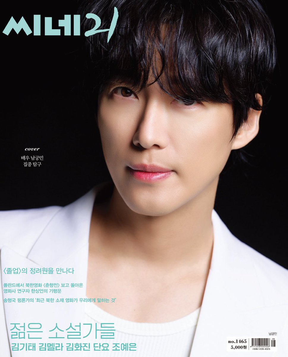 kpoponMYshopee's tweet photo. [#pasarKDRAMA|🇲🇾] NAM KOONGMIN for Cine21 Magazine Volume 1465

🔗 https://t.co/XMQEFqFt1B

#pasarNAMKOONGMIN #NAMKOONGMIN #NAMGOONGMIN #남궁민 #KOS_KDRAMA #MYDEAREST #연인 #KOS_KACTOR https://t.co/vmRsfbUir8