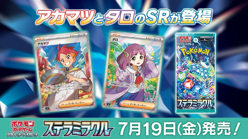 ポケモン公式 on X: 