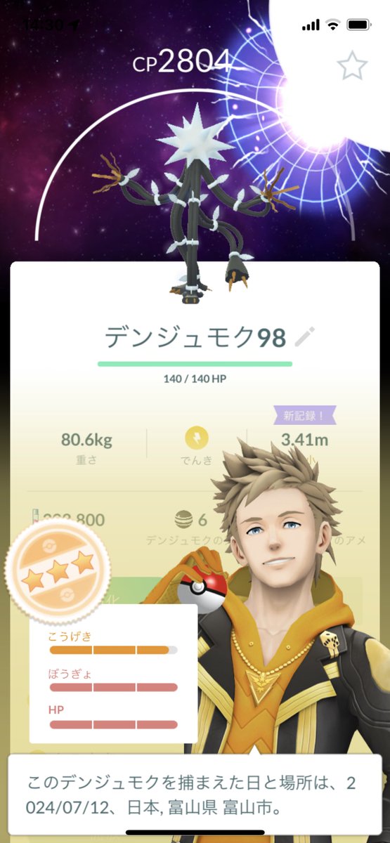 necometOwO's tweet photo. UBのレア背景てこれかぁぁあああ！！！
攻撃14やけど嬉し。育てよ。砂な。 https://t.co/4ybwuWotEw