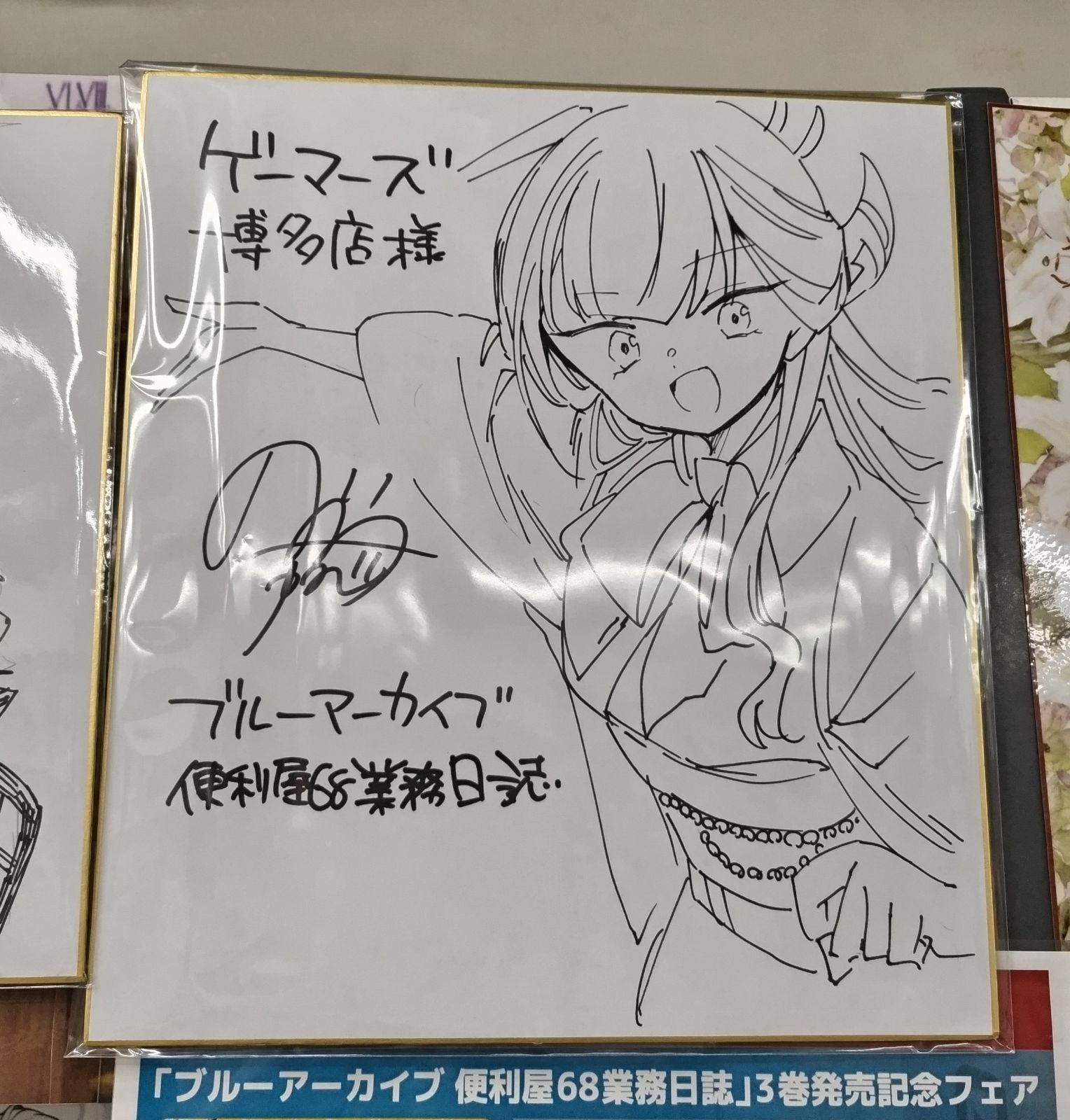 ゲーマーズ博多店 on X: 