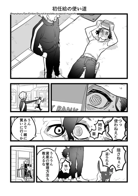 ロレさんとスナさん。初任給の使い道