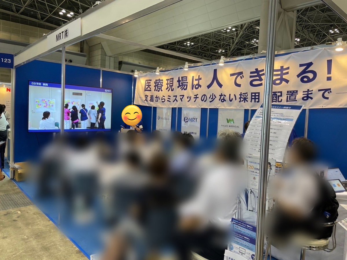 MRT_kouhou's tweet photo. 本日「国際モダンホスピタルショウ2024」最終日でございます！
連日多くの方に足を運んでいただき、2日目よりセミナー数も増えました✨

17時までとなっておりますので、お時間がある方は是非お立ち寄り下さい！ https://t.co/FOGNOXjBAZ