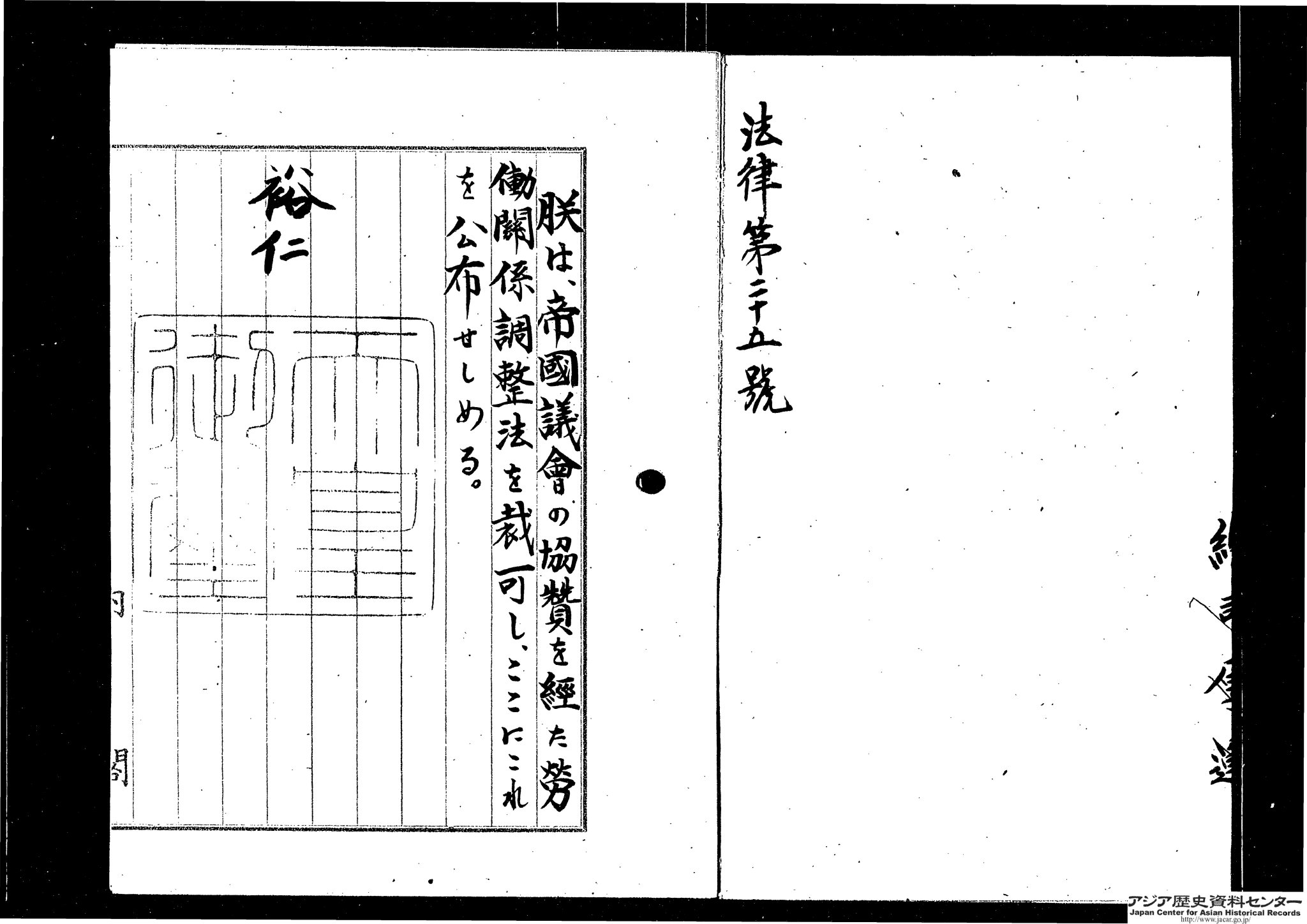 日本労使関係史 1853-2010 日本労使関係史 1853-2010 | アンドルー・ゴードン, 二村 一夫