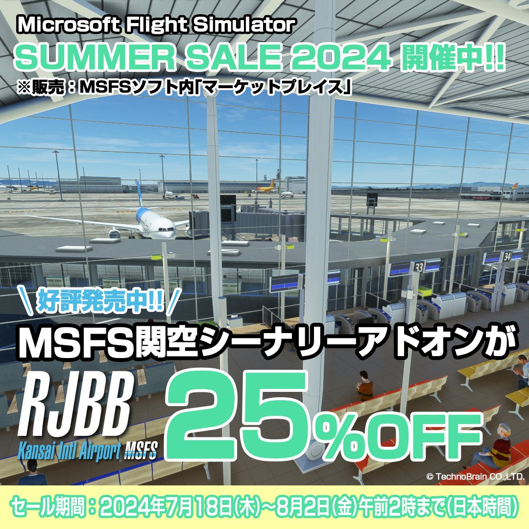 TechnoBrainJPN's tweet image. ／
Marketplace Summer Sale 2024開催中🎉
＼

好評発売中✈️
「 #RJBB Kansai Intl Airport #MSFS 」（MSFS 関空シーナリーアドオン）が、
期間中、25％OFFでお得に買えます！
🗓️2024年7月18日(木)午前2時～8月2日(金)午前2時まで(日本時間)

販売：MSFSソフト内「マーケットプレイス」