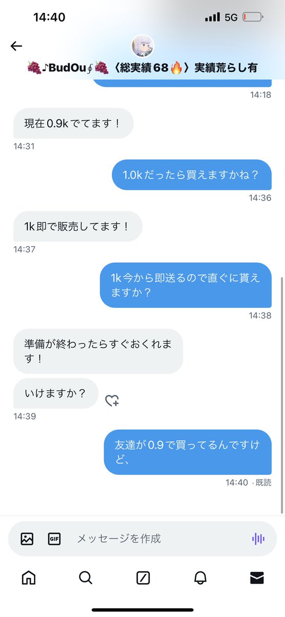 kenP59640489's tweet photo. 実績なんてないです！拡散お願いします！ #ぶどうの実績 https://t.co/i2eoiVNofO