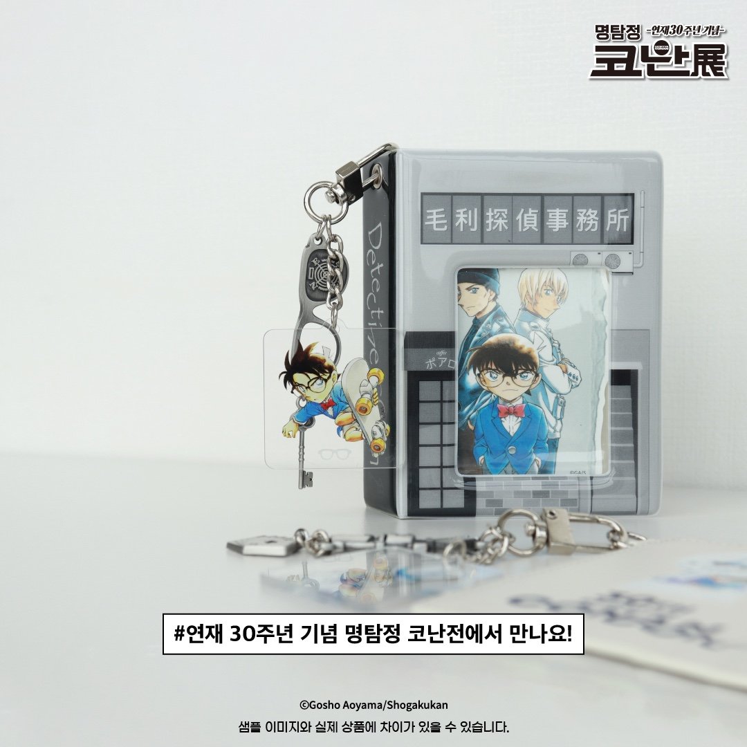 #연재30주년기념명탐정코난전
✨한국 한정 MD 실물 공개

🔍 [진실을 찾아서 끝없이 키홀더]
(옵션 : 2종 / 사양 : 아크릴, 금속 / 아크릴 사이즈 : 40x40mm / 총 길이 : 120mm)

원화 아크릴 파츠와 입체 금속 파츠의 결합!
🤍명탐정의 추적 안경과 사건의 열쇠
🤍월하의 마술사의 트릭 카드와 총