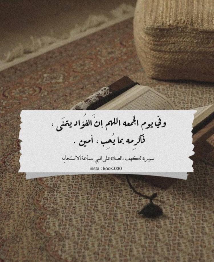 tfa9yly_a's tweet photo. #يوم_Iلجمعه https://t.co/qKMq8WNAL1
