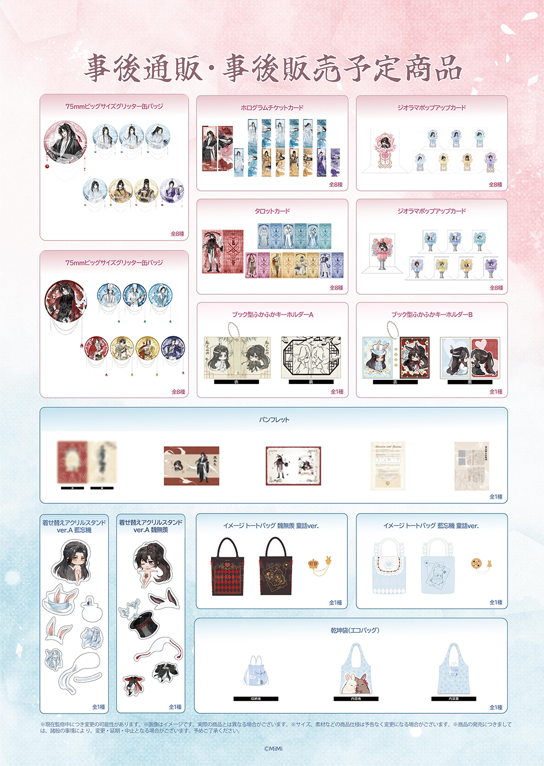あみあみ池袋店イベント on X: あみあみ池袋店イベント on X: