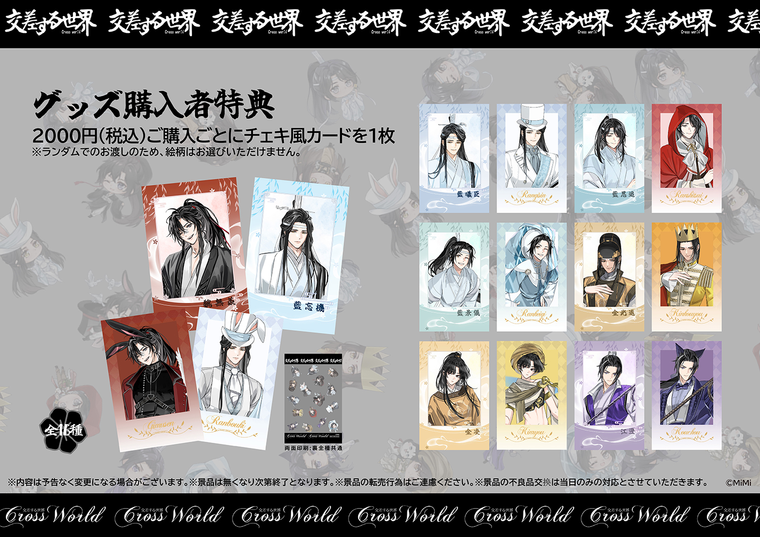 あみあみ池袋店イベント on X: 
