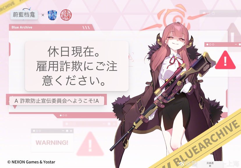 中国版ブルアカで騙されやすそうなキャラとしてアルちゃんが選出された次の日の便利屋漫画でもう銃を転売されてるの面白すぎると思う 