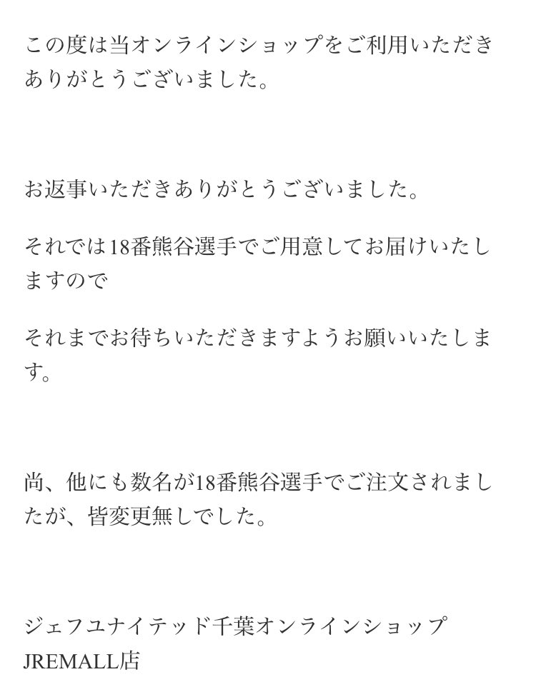 oioi_ooo_chiba's tweet photo. 今回の移籍に伴う背番号変更を申し出てくれたジェフの対応は素晴らしかったと思う。
感謝しかない。

その結果が、こうらしい。
ジェフサポ最高だな！

#jefunited https://t.co/ow1fOfXhTu