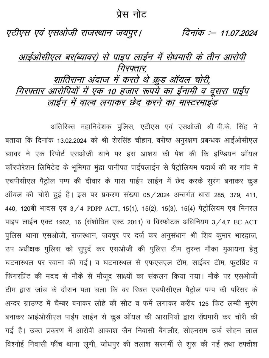 Sog_Rajasthan's tweet photo. SOG arrested 3 accused in #CrudeOil theft.

#SOGinAction
@PoliceRajasthan https://t.co/o6a2vUDsiJ