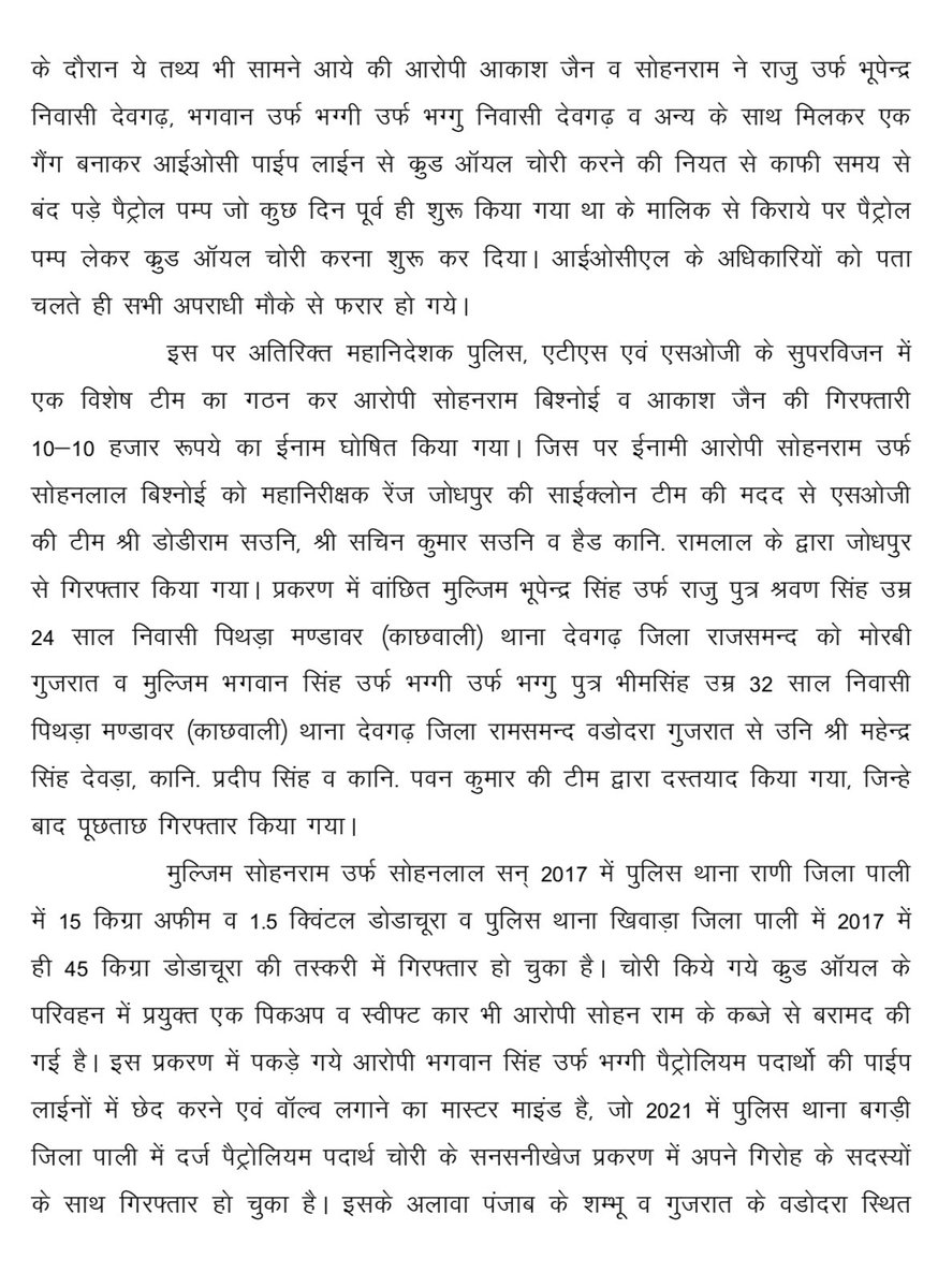 Sog_Rajasthan's tweet photo. SOG arrested 3 accused in #CrudeOil theft.

#SOGinAction
@PoliceRajasthan https://t.co/o6a2vUDsiJ