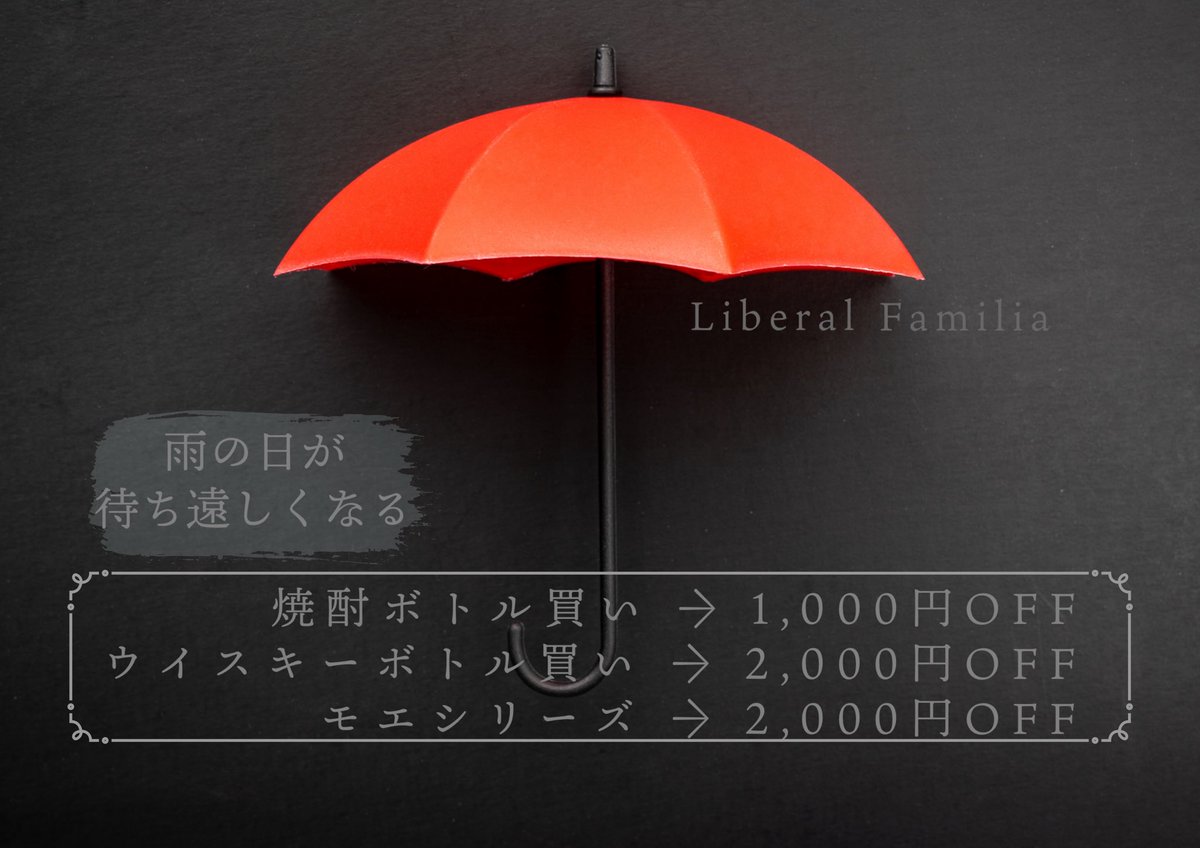 liberal0508's tweet photo. 雨の日リベラルお得👏💗
7月で5周年です🥺💗
7/12(金)21:00頃オープン予定!!
#りべめし #川崎 #飲み屋 #海鮮 #刺身 #海鮮料理 #肉 #肉料理 #飲み会 #ビール #日本酒 #酒 #お酒 #麻雀 #ボードゲーム #乾杯 #駅前 #駅近 #隠れ家 #会員制 #like4like #美味しい #飲み #グルメ #カラオケ #テキーラ https://t.co/5gKLNuuR7D