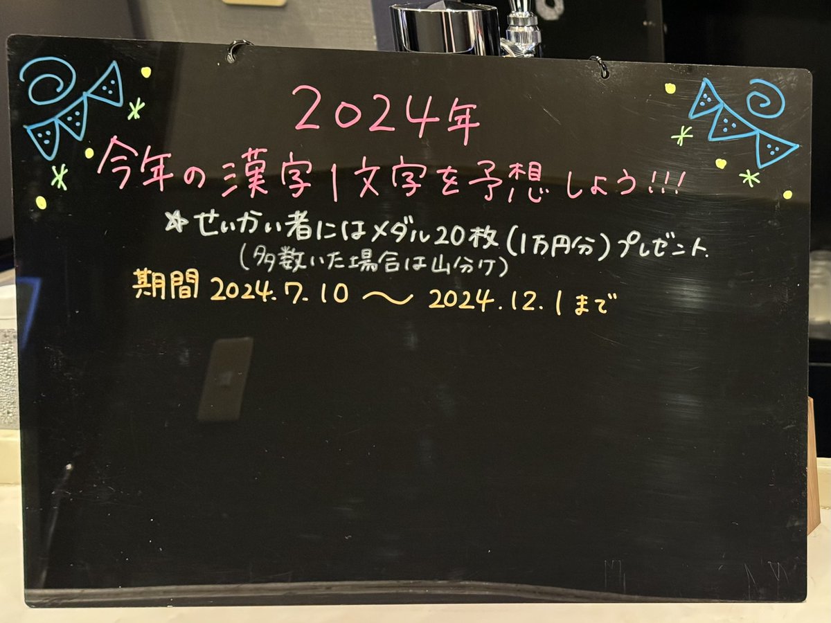 liberal0508's tweet photo. 下半期イベント📣
みんな考えてネ🤔

#りべめし #川崎 #飲み屋 #海鮮 #刺身 #海鮮料理 #肉 #肉料理 #飲み会 #ビール #日本酒 #酒 #お酒 #麻雀 #ボードゲーム #乾杯 #駅前 #駅近 #隠れ家 #会員制 #like4like #美味しい #飲み #グルメ #カラオケ #テキーラ #クライナー #ワイン #ハイボール https://t.co/uMhmvrgAGb