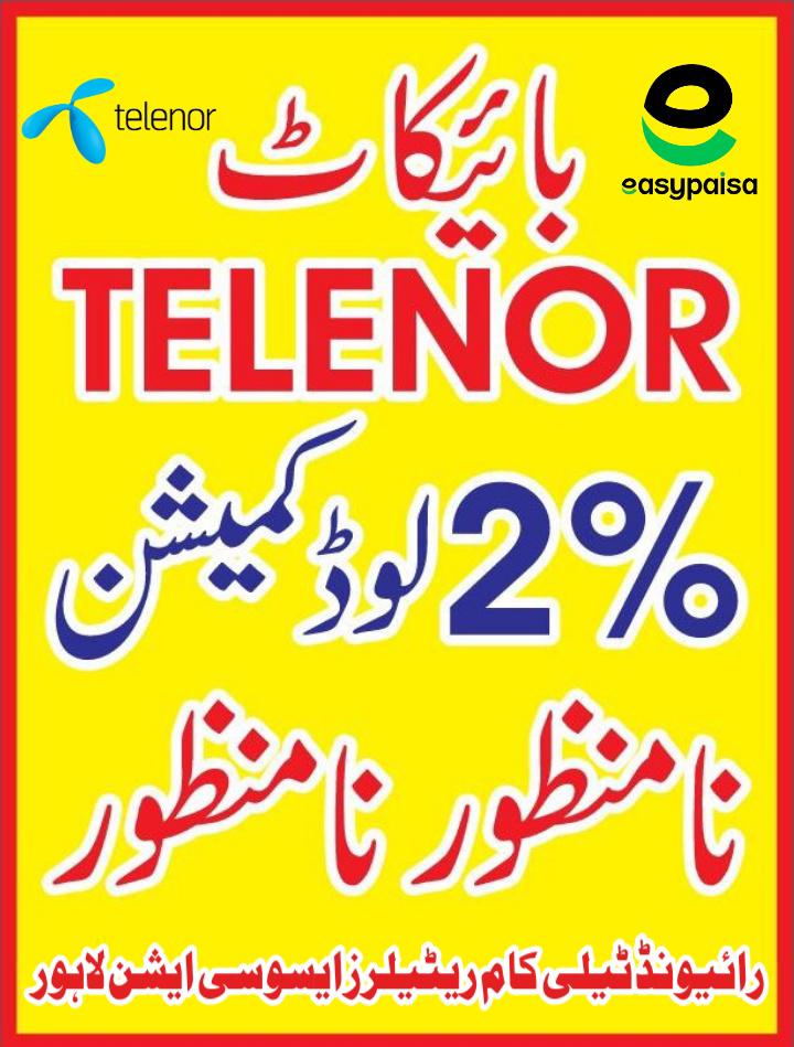 #TelenorPakitan
#TelenorBank
#TelenorGruop