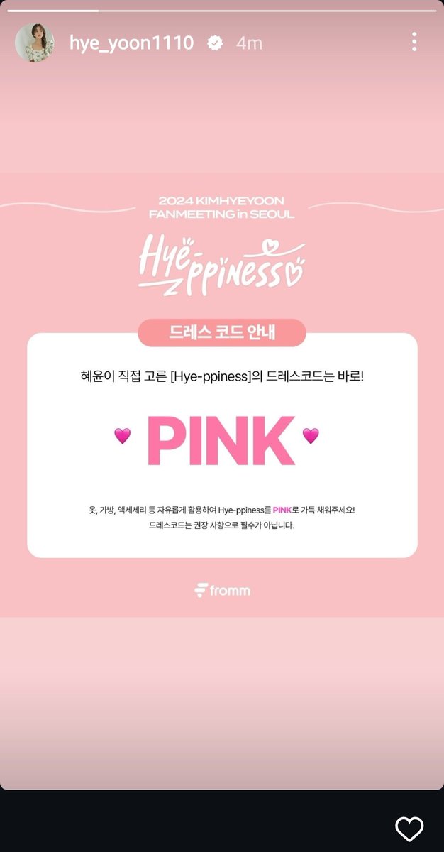 240712 Hyeyoon's instagram story update

#KimHyeYoon #김혜윤 #金惠奫 #คิมฮเยยุน #キムヘユン #마멜공주