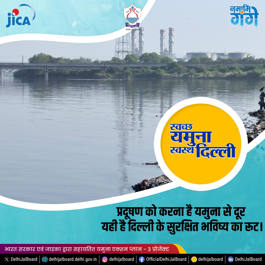 Delhi Jal Board tweet media