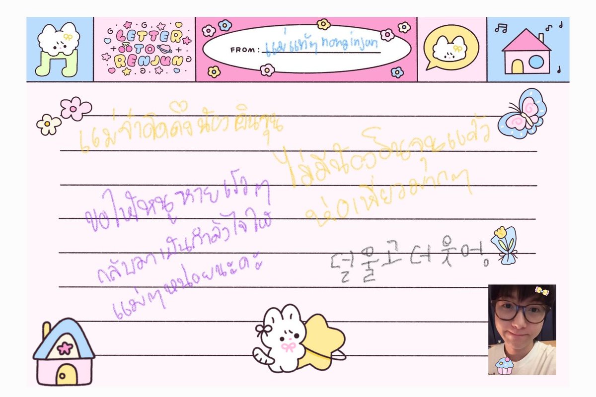 juzpls_'s tweet photo. แม่จ๋ารักน้องอินจุนเท่าท้องฟ้า🍀🦊
WE ARE WITH YOU RENJUN
WE LOVE YOU RENJUN
#런쥔이왔당
#LetterToRenjun https://t.co/r3IezNVZ1T
