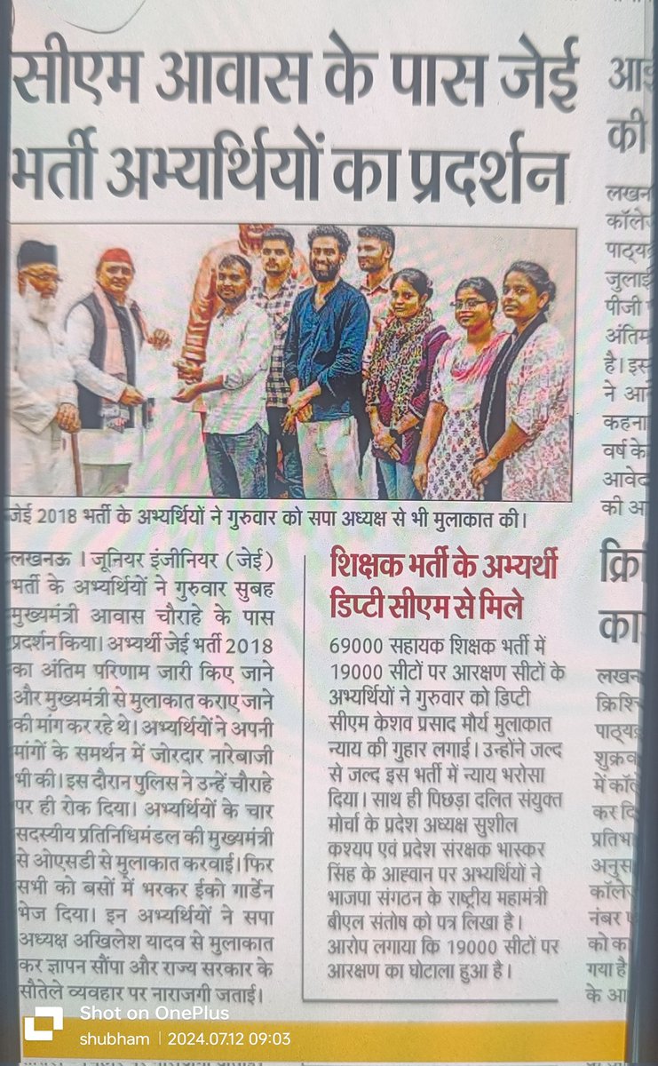 raishubhamt8924's tweet photo. उत्तर प्रदेश सरकार ने जेई के अभ्यर्थियों के साथ सौतेला व्यवहार कर रही है हमसे बाद के विज्ञापन पूर्ण कर दिए गए है लेकिन जेई 04/2018 का रिज़ल्ट आज तक घोषित नही किया गया है।
हम कल भी बेबस थे और आज भी बेबस है। 

#RELEASE_UPSSSC_JE2018_RESULT
#RELEASE_UPSSSC_JE2018_RESULT https://t.co/0AjxaeyIGM