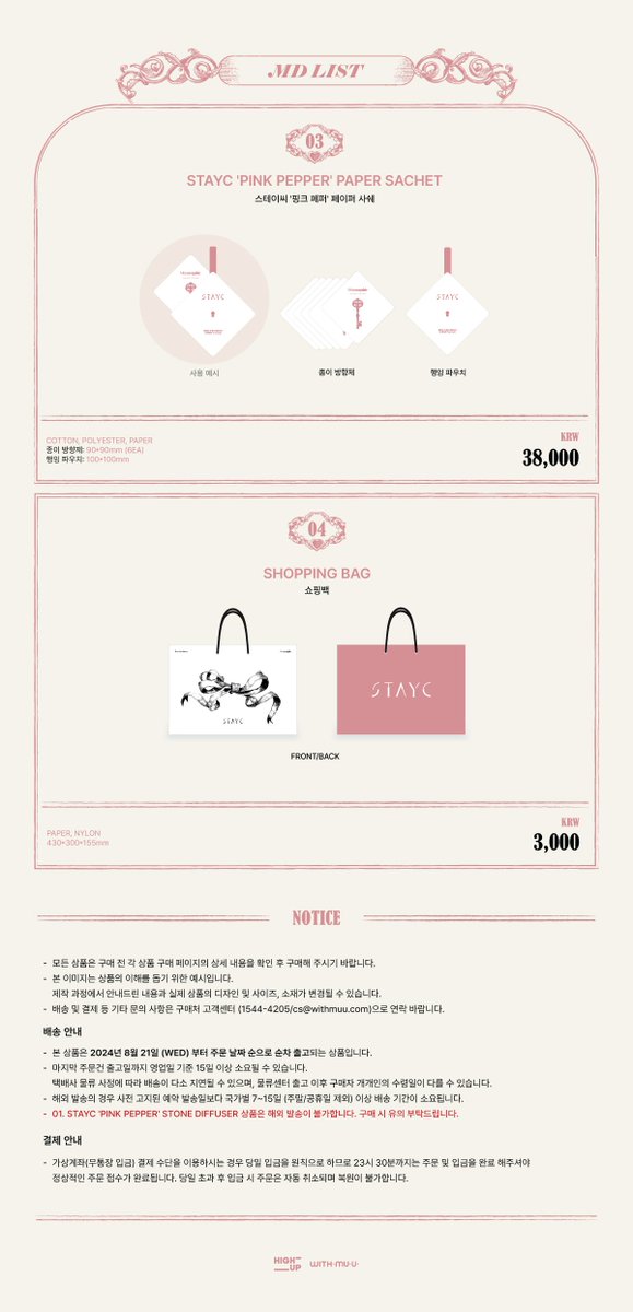 Withmuu_twt's tweet photo. [📢] STAYC [Metamorphic] POP-UP SPACE OFFICIAL MD 온라인 판매 안내

[ 📅 판매 기간 ]
7/12(금) 3PM ~ 재고 소진 시까지

[ 🚚 배송 일정 ]
8/21(수) 이후 순차 발송

[ 🎁 이벤트 ]
5만원 이상 구매 시, 포토카드 6종 중 2종 랜덤 증정

🔗KR https://t.co/RxN5DbgjUo
🔗CN https://t.co/lryB8S7uyr
🔗JP https://t.co/lyfbuHXTvL
🔗GLOBAL https://t.co/JUI8crOpMQ

✔지금 #위드뮤 에서 확인해 주세요🎀 

#STAYC #스테이씨
#Metamorphic
#STAYC_Metamorphic