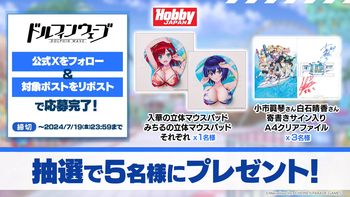 公式】ドルフィンウェーブ│好評配信中！ on X: 